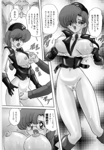 Page 67 of Gakuen Tokkei Vega Police 1 - Orihime-tachi no Bannin - preview thumbnail