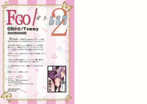 Page 8 of FGO/Otokonoko Rakugaki 2 - preview thumbnail
