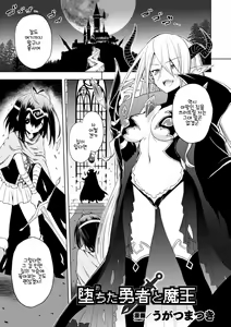 Ochita Yuusha to Maou | 타락한 용사와 마왕 — hentai manga cover on Fhentai