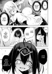 Page 11 of Ochita Yuusha to Maou | 타락한 용사와 마왕 - preview thumbnail