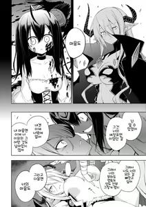 Page 6 of Ochita Yuusha to Maou | 타락한 용사와 마왕 - preview thumbnail