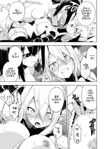Page 9 of Ochita Yuusha to Maou | 타락한 용사와 마왕 - preview thumbnail