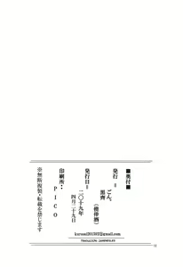 Page 13 of Kanan wa, ○○○ o Tetsudaitai. Ni - preview thumbnail