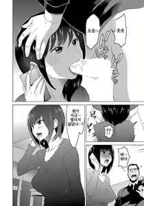 Page 12 of Fukushuu Sareru Beki Jirai Onna - Jikan Teishi de Yaritai Houdai 1-kan - preview thumbnail