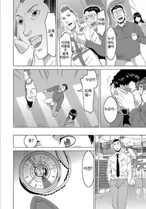 Page 34 of Fukushuu Sareru Beki Jirai Onna - Jikan Teishi de Yaritai Houdai 1-kan - preview thumbnail