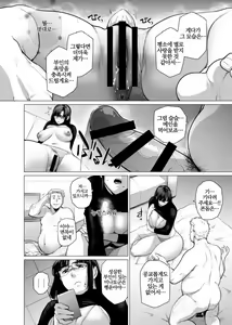 Page 10 of Somerare Ch. 1-7 - preview thumbnail