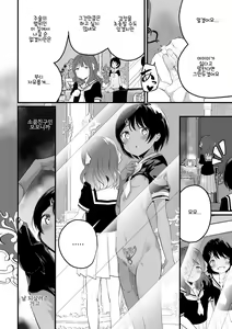 Page 12 of Karenai Hana | 시들지 않는 꽃 - preview thumbnail