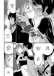 Page 14 of Karenai Hana | 시들지 않는 꽃 - preview thumbnail