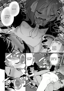 Page 18 of Karenai Hana | 시들지 않는 꽃 - preview thumbnail