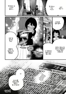 Page 20 of Karenai Hana | 시들지 않는 꽃 - preview thumbnail