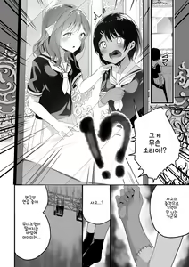 Page 2 of Karenai Hana | 시들지 않는 꽃 - preview thumbnail