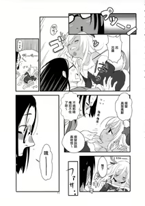 Page 11 of Ro-chan no Seiya ni Icha Love Daisakusen - preview thumbnail