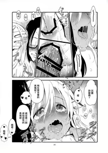 Page 20 of Ro-chan no Seiya ni Icha Love Daisakusen - preview thumbnail