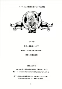 Page 26 of Ro-chan no Seiya ni Icha Love Daisakusen - preview thumbnail