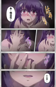 Page 101 of Yobai suru Nananin no Harame Complete ban - preview thumbnail