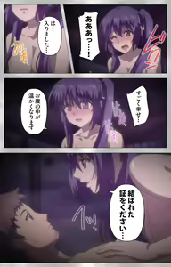 Page 104 of Yobai suru Nananin no Harame Complete ban - preview thumbnail