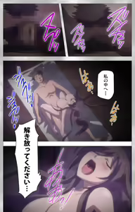 Page 17 of Yobai suru Nananin no Harame Complete ban - preview thumbnail