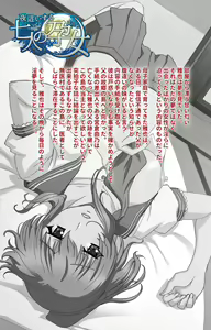 Page 2 of Yobai suru Nananin no Harame Complete ban - preview thumbnail