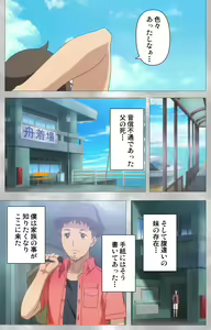 Page 23 of Yobai suru Nananin no Harame Complete ban - preview thumbnail