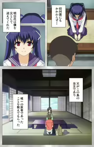 Page 29 of Yobai suru Nananin no Harame Complete ban - preview thumbnail
