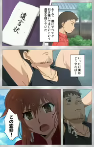 Page 30 of Yobai suru Nananin no Harame Complete ban - preview thumbnail
