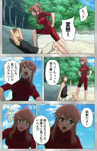 Page 31 of Yobai suru Nananin no Harame Complete ban - preview thumbnail