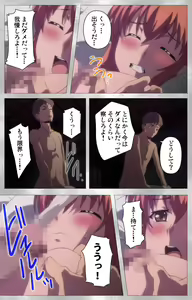 Page 41 of Yobai suru Nananin no Harame Complete ban - preview thumbnail