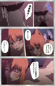 Page 50 of Yobai suru Nananin no Harame Complete ban - preview thumbnail