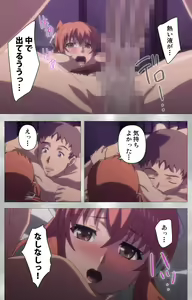 Page 62 of Yobai suru Nananin no Harame Complete ban - preview thumbnail