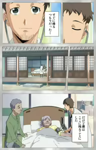 Page 66 of Yobai suru Nananin no Harame Complete ban - preview thumbnail
