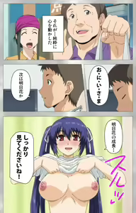 Page 68 of Yobai suru Nananin no Harame Complete ban - preview thumbnail