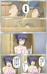Page 70 of Yobai suru Nananin no Harame Complete ban - preview thumbnail