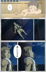 Page 71 of Yobai suru Nananin no Harame Complete ban - preview thumbnail