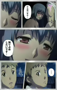 Page 74 of Yobai suru Nananin no Harame Complete ban - preview thumbnail