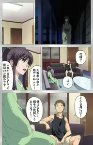 Page 75 of Yobai suru Nananin no Harame Complete ban - preview thumbnail