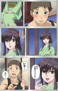 Page 77 of Yobai suru Nananin no Harame Complete ban - preview thumbnail