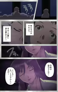 Page 79 of Yobai suru Nananin no Harame Complete ban - preview thumbnail