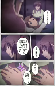 Page 81 of Yobai suru Nananin no Harame Complete ban - preview thumbnail