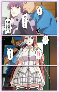 Page 11 of Toriko no Kusari Shojo-tachi o Kegasu Midara na Kusabi Complete ban - preview thumbnail