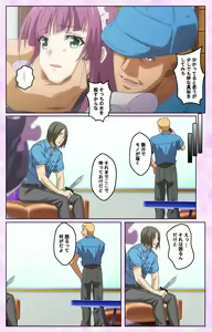 Page 12 of Toriko no Kusari Shojo-tachi o Kegasu Midara na Kusabi Complete ban - preview thumbnail