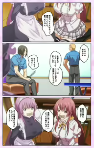Page 13 of Toriko no Kusari Shojo-tachi o Kegasu Midara na Kusabi Complete ban - preview thumbnail