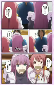 Page 15 of Toriko no Kusari Shojo-tachi o Kegasu Midara na Kusabi Complete ban - preview thumbnail