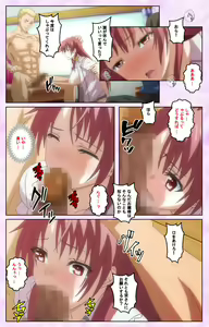 Page 29 of Toriko no Kusari Shojo-tachi o Kegasu Midara na Kusabi Complete ban - preview thumbnail