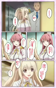 Page 37 of Toriko no Kusari Shojo-tachi o Kegasu Midara na Kusabi Complete ban - preview thumbnail