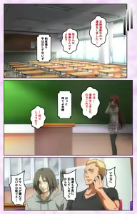 Page 38 of Toriko no Kusari Shojo-tachi o Kegasu Midara na Kusabi Complete ban - preview thumbnail