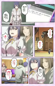 Page 43 of Toriko no Kusari Shojo-tachi o Kegasu Midara na Kusabi Complete ban - preview thumbnail
