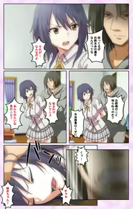 Page 45 of Toriko no Kusari Shojo-tachi o Kegasu Midara na Kusabi Complete ban - preview thumbnail
