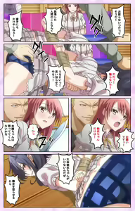 Page 46 of Toriko no Kusari Shojo-tachi o Kegasu Midara na Kusabi Complete ban - preview thumbnail