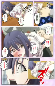 Page 47 of Toriko no Kusari Shojo-tachi o Kegasu Midara na Kusabi Complete ban - preview thumbnail