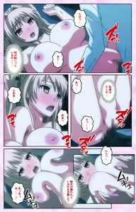 Page 61 of Toriko no Kusari Shojo-tachi o Kegasu Midara na Kusabi Complete ban - preview thumbnail